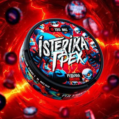 Купить ISTERIKA LETHAL x ГРЕХ в NikoStore