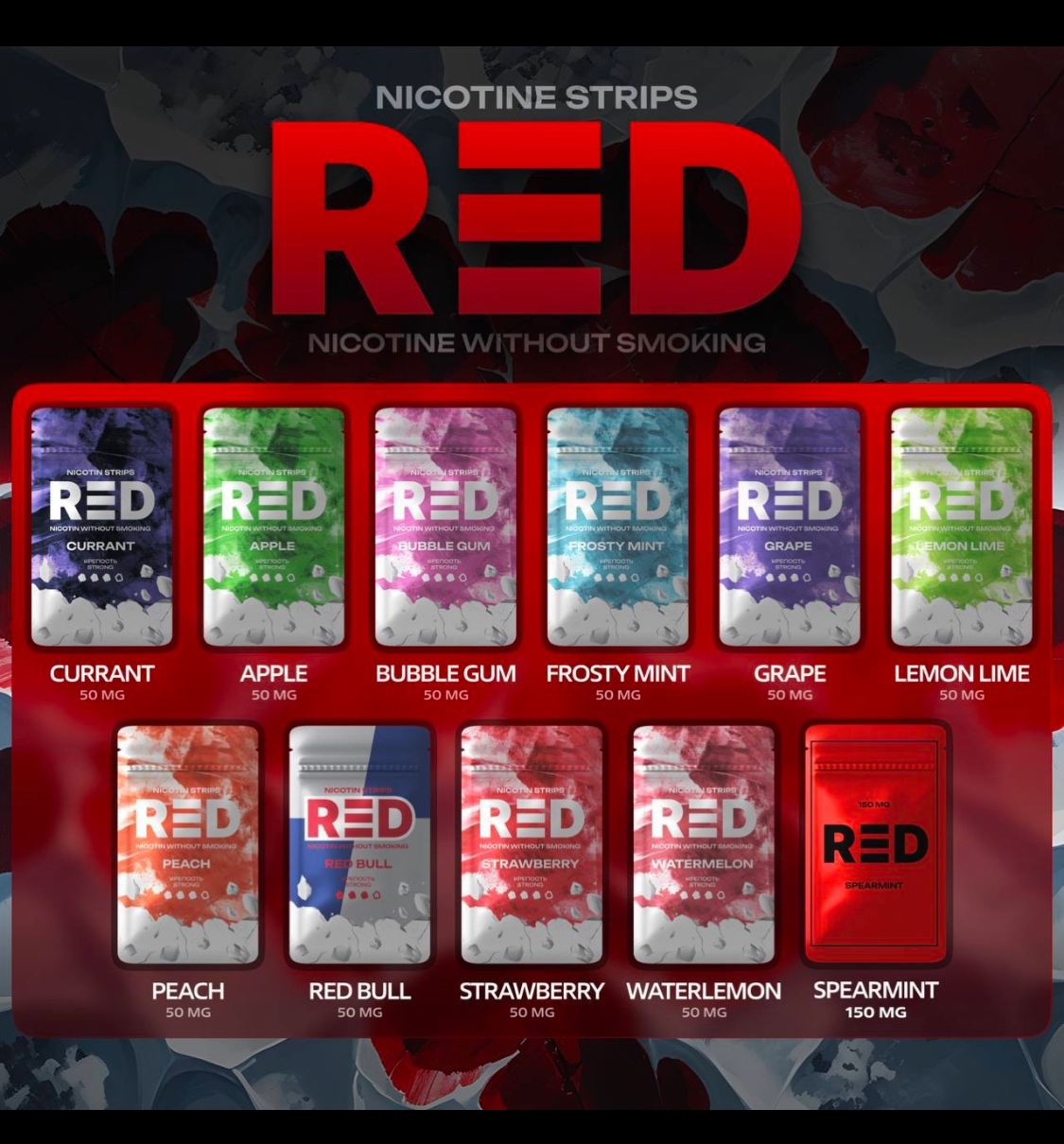 Купить RED 50MG в NikoStore