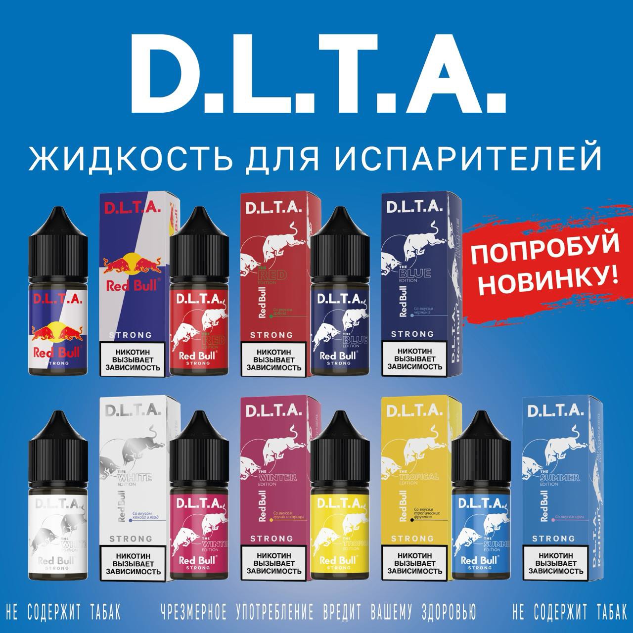 Купить DLTA ENERGY в NikoStore