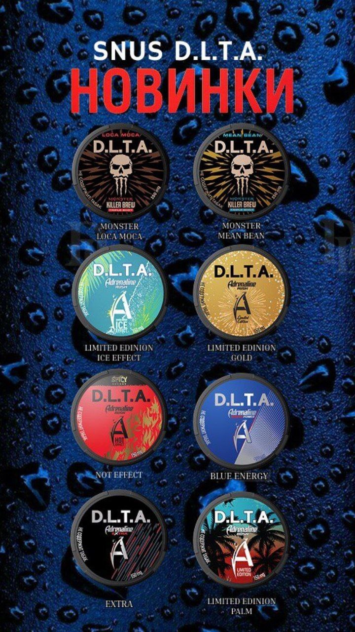 Купить D.L.T.A LIMITED 150MG в NikoStore
